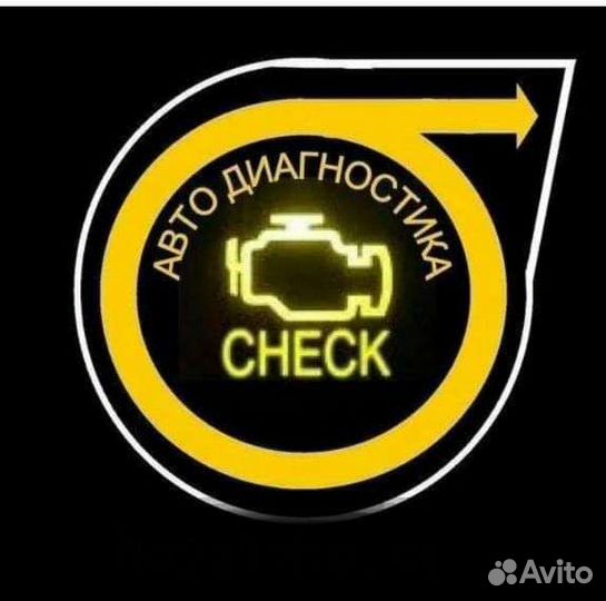 Автоэлектрик диагност