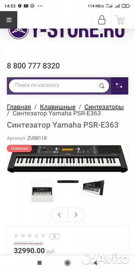 Синтезатор yamaha