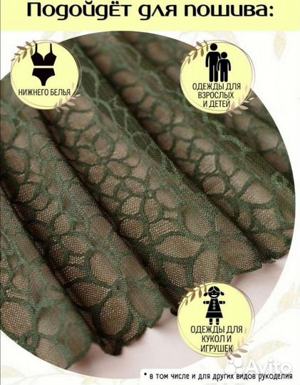 Кружево эластичное стрейч дл. 2,5м, шир. 20см