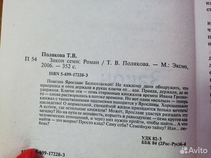 Книги Татьяны Поляковой пакетом