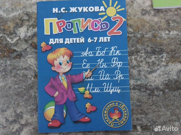 Пособия для детей