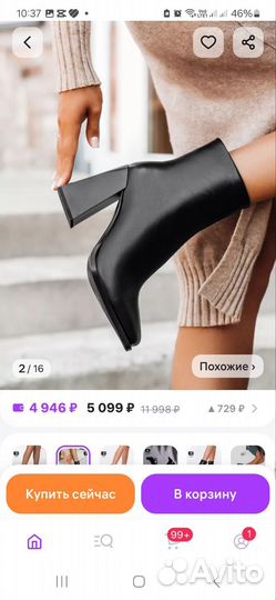 Ботильоны демисезонные 38