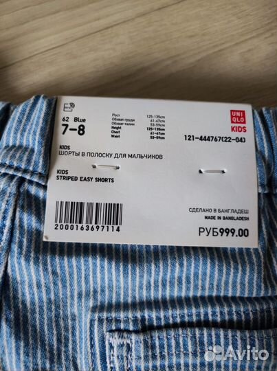 Шорты uniqlo новые