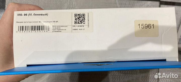 Бандаж для беременных р.М 85-97