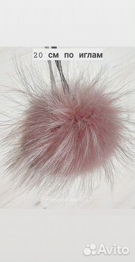 Меховые помпоны
