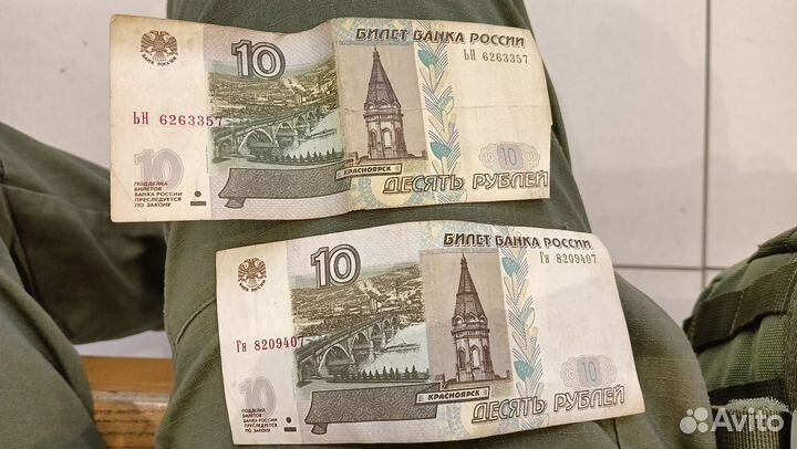 Купюра 10 р 1997 года