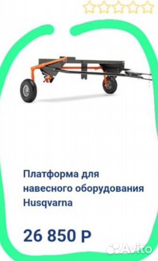 Навесное оборудование для минитрактора husqvarna