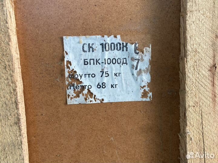 Блок питания бпк 1000 д СССР