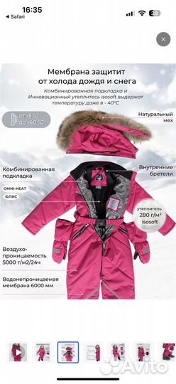 Детский зимний комбинезон Artic foX на девочку 116