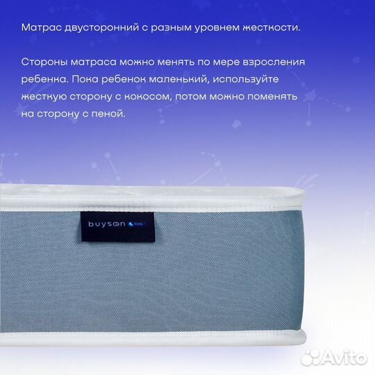 Детский матрас BuySweet 90х200 см