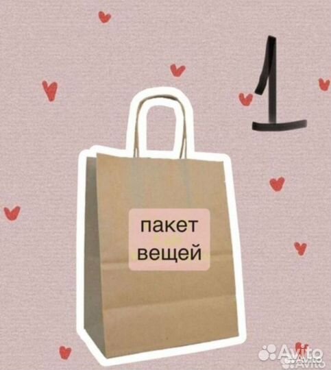 Пакет женских вещей
