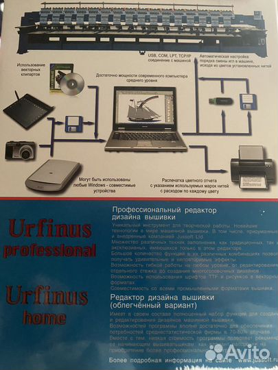 Швейная машина Janome 500 e