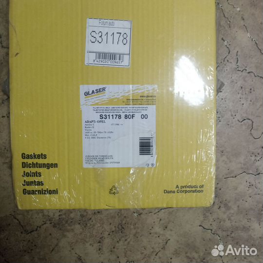 Комплект прокладок двигателя