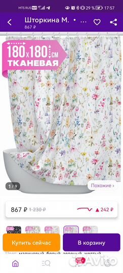 Штора для ванной тканевая