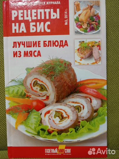 Рецепты на бис