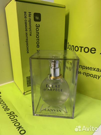 Lanvin eclat d arpege духи