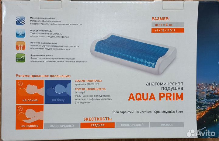 Подушка ортопедическая Орматек Aqua Prim