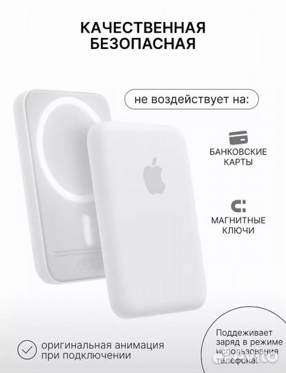 Повербанк для iPhone аккамулятор MagSafe 5000