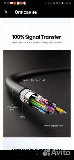 USB 2.0A/USB 2.0A кабель 50см