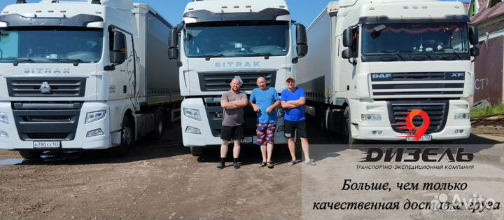 Грузоперевозки межгород фура 20т