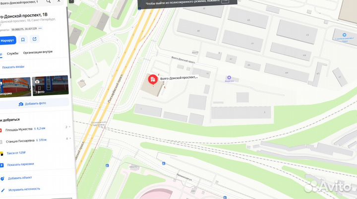 Утеплитель Минвата Роквул Скандик