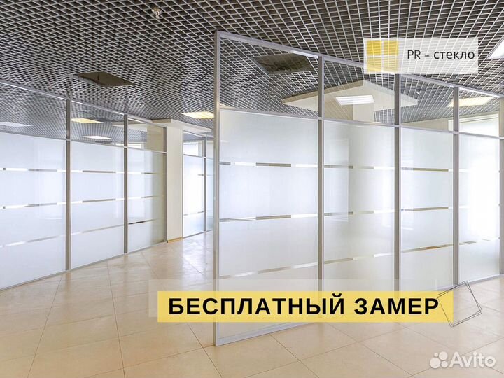 Офисные перегородки