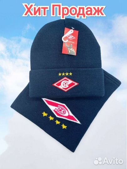 Мужская шапка Спартак Фк