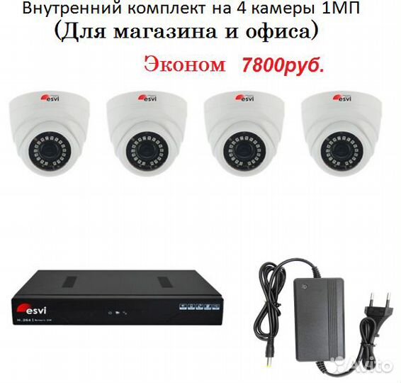 Видеонаблюдение (Новые комплекты)