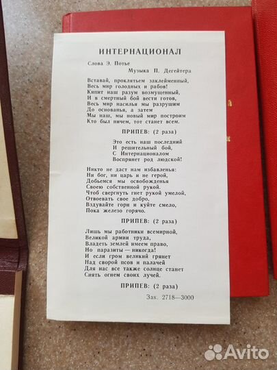 Блокноты делегатам СССР