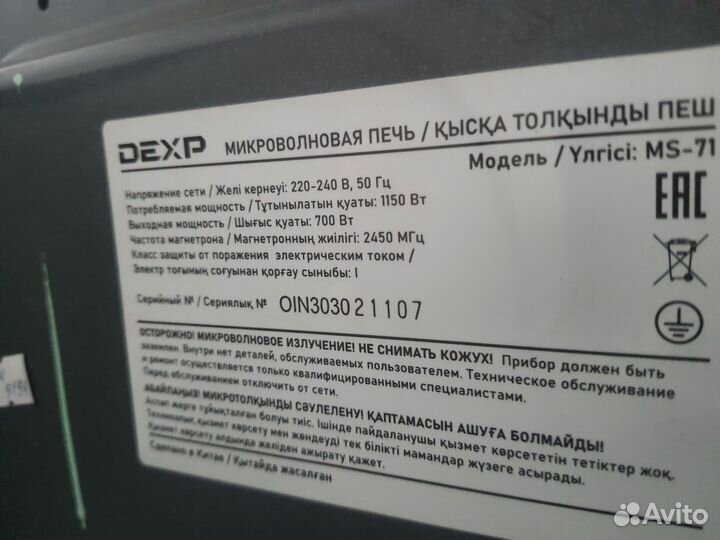 Микроволновка