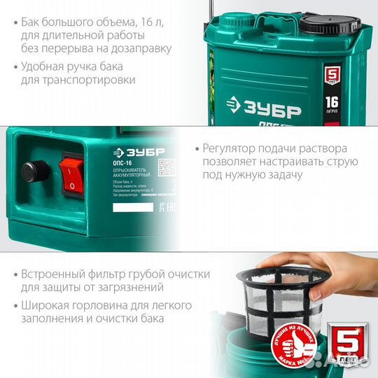 Опрыскиватель аккумуляторный зубр опс-16 (16л)