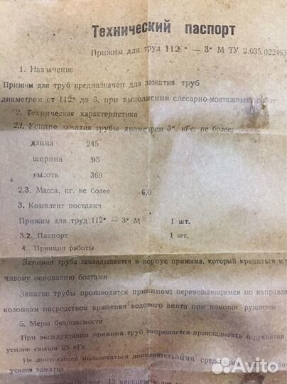 Тиски трубные, труборез СССР