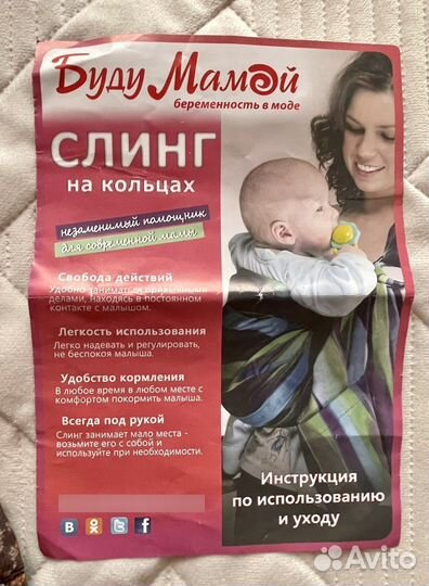 Слинг на кольцах