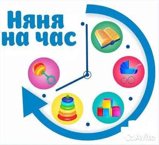 Няня для ребенка