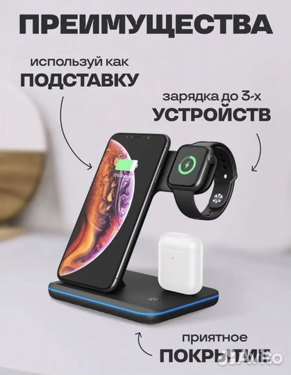 Зарядное устройство беспроводное 3 в 1 док станция