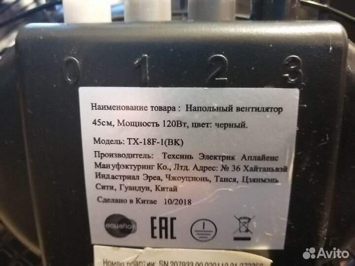 Напольный Equation Jervis 120 Вт D45 см TX-18F-1