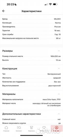 Матрас 160х200