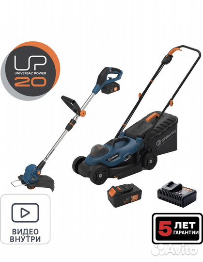 Газонокасилка Strewins UP 20 акб И зу