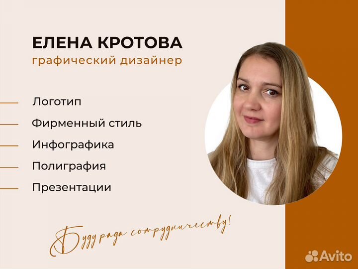 Графический дизайн Логотип Фирменный стиль