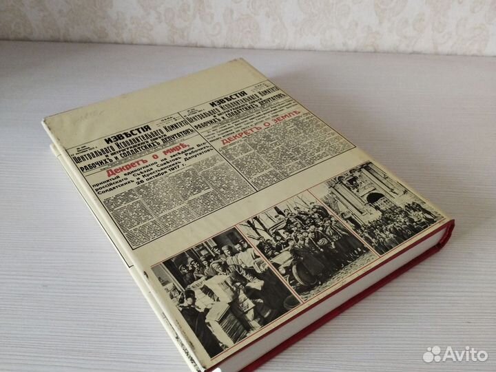 Энциклопедия Великая Октябрьская революция