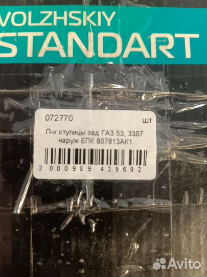 Подшипник задней ступицы Газ 53, 3307