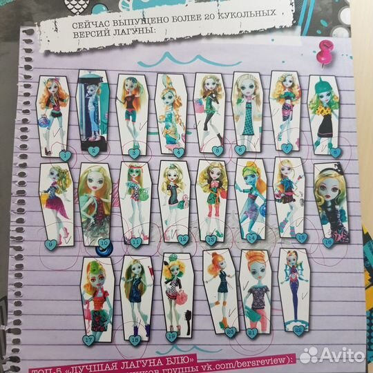 Журналы Monster High