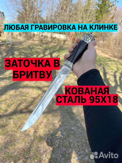 Нож пластунский ручной работы