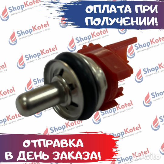 Датчик температуры гвс NTC 10K, красный Buderus