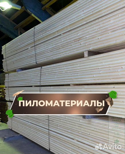 Доска обрезная