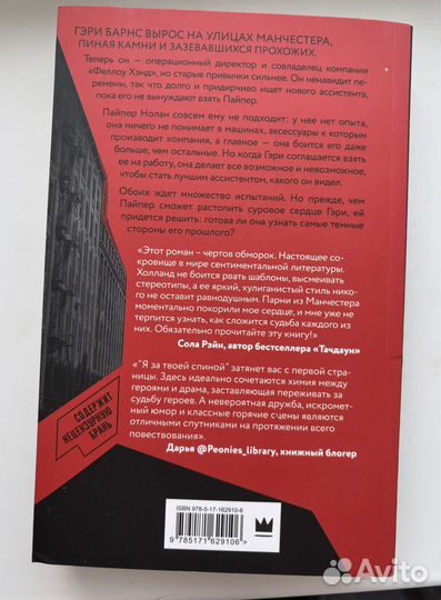 Парни из манчестера