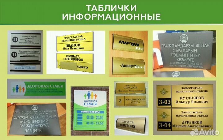 Изготовление вывесок, стендов, табличек