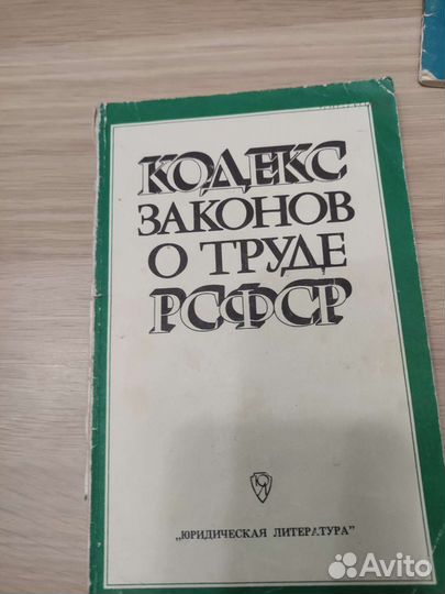 Законы СССР