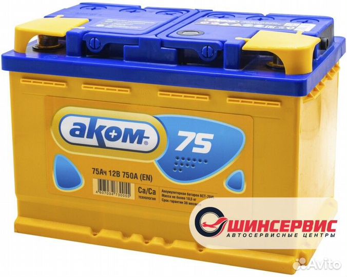 Аккумулятор akom 75 Ач 750 А
