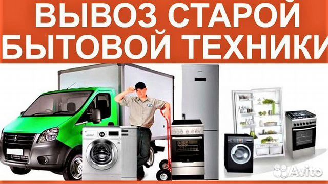 Вывоз металлолома